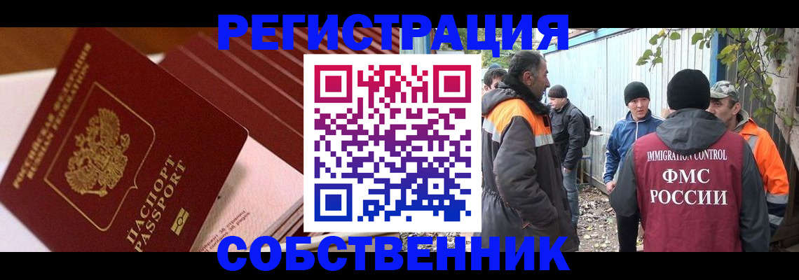 регистрация в Бакале