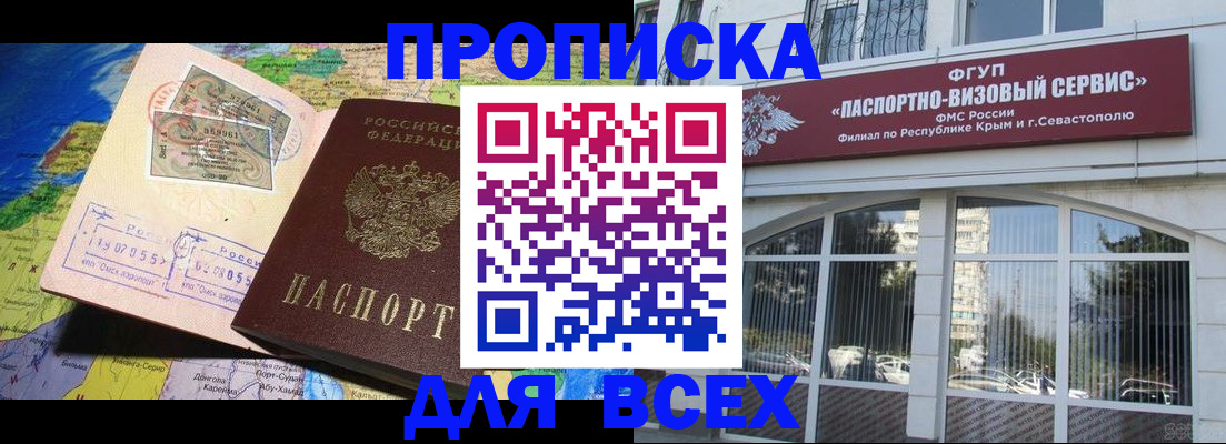 пропишу в квартире в Бакале