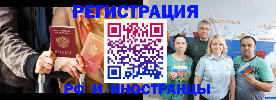 где прописаться в Бакале