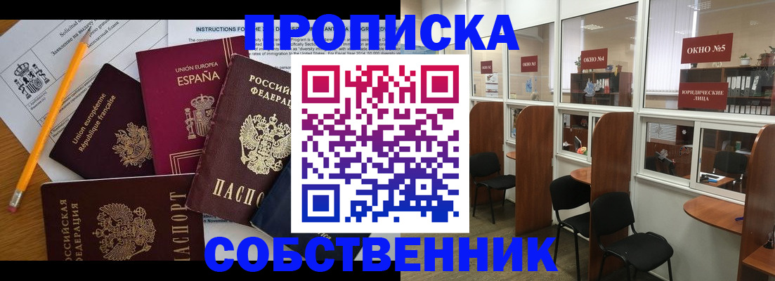 регистрация для дет. сада в Бакале
